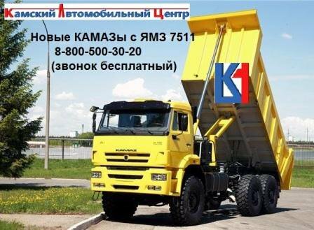 КАМАЗ 6520 с ЯМЗ