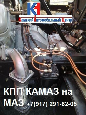 КПП КАМАЗ на ЯМЗ