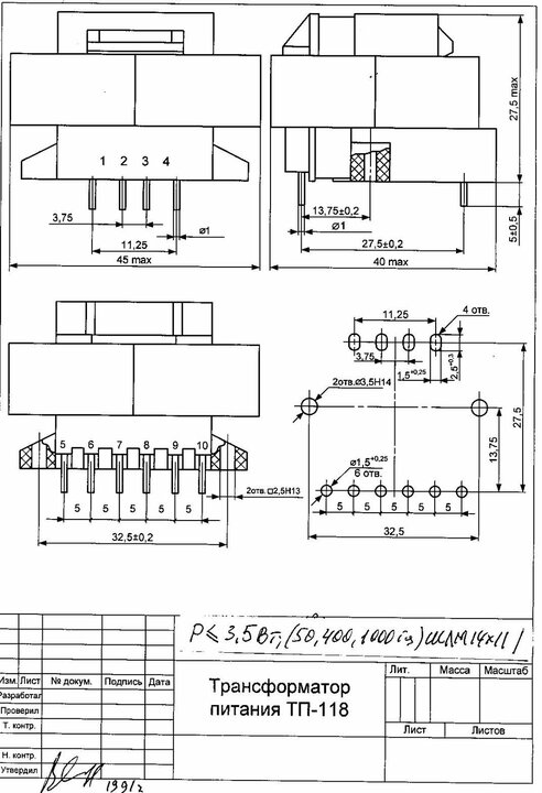 Трансформатор ТП-118-(3,5 Вт)- любые выходные параметры в пределах мощности типоразмера, частота сети 50, 400, 1000 Гц На данном типоразмере серийно изготавливается более 185 типономиналов Трансформатор питания ТП-118 (3,5 Вт)  ГОСТ 14233-84 (50,400,1000 