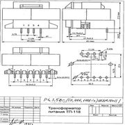 Трансформатор ТП-118-(3,5 Вт)- любые выходные параметры в пределах мощности типоразмера, частота сети 50, 400, 1000 Гц На данном типоразмере серийно изготавливается более 185 типономиналов Трансформатор питания ТП-118 (3,5 Вт)  ГОСТ 14233-84 (50,400,1000 