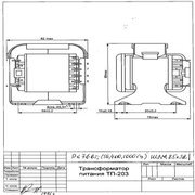 Трансформатор ТП-203- (76 Вт) – любые выходные параметры в пределах мощности типоразмера, частота сети 50, 400, 1000 Гц  На данном типоразмере серийно изготавливается более 32 типономиналов Трансформатор питания ТП-203-(76 Вт)  ГОСТ 14233-84(50,400,1000 Г