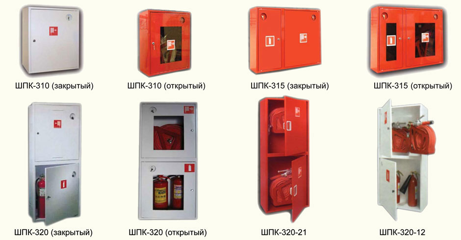 гост шкафы пожарные
