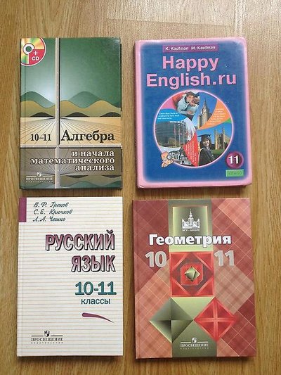 Учебники 7-11 класс Продам!!!