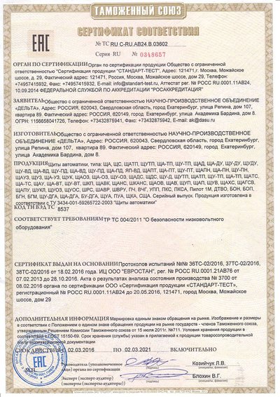 Системы автоматики для  промышленных объектов, административно-хозяйственных, объектов жкх.