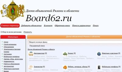 Доска объявлений Рязани и области