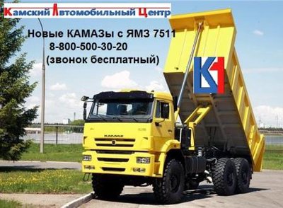 Продажа КАМАЗ с ЯМЗ 238, КПП КАМАЗ на МАЗ, - ООО Камский Автомобильный Центр