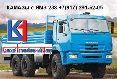 Продажа КАМАЗ с ЯМЗ 238, КПП КАМАЗ на МАЗ, - ООО Камский Автомобильный Центр