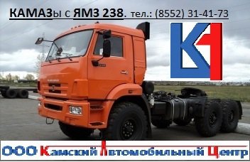 Продажа КАМАЗ с ЯМЗ 238, КПП КАМАЗ на МАЗ, - ООО Камский Автомобильный Центр