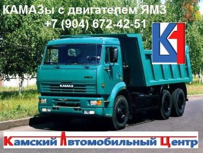 Продажа КАМАЗ с ЯМЗ 238, КПП КАМАЗ на МАЗ, - ООО Камский Автомобильный Центр