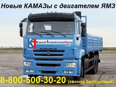 Продажа КАМАЗ с ЯМЗ 238, КПП КАМАЗ на МАЗ, - ООО Камский Автомобильный Центр