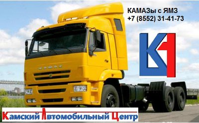 Продажа КАМАЗ с ЯМЗ 238, КПП КАМАЗ на МАЗ, - ООО Камский Автомобильный Центр