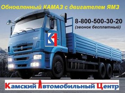 Продажа КАМАЗ с ЯМЗ 238, КПП КАМАЗ на МАЗ, - ООО Камский Автомобильный Центр