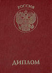 Купить диплом, аттестат, удостоверение рабочих специальностей. Без предоплаты.