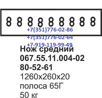 Запчасти ЭКГ,запчасти ЭО, запасные части ЧТЗ, запчасти ЧМЗ, штанга реактивная ЧМЗАП