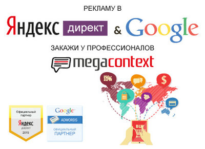  Контекстная реклама в Яндекс и Google. для вас есть Подарок во Владивостоке 