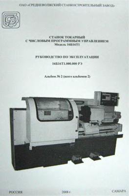 Паспорт СТАНКА, техническая документация, инструкция по руководству на все виды  станков