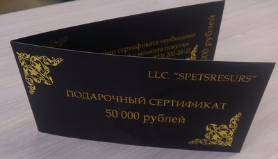  Подарочный сертификат на строительные, электромонтажные работы