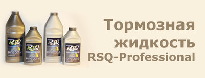 Тосол А-40М, Тосол А-65, Тосол А-65М, АМ-концентрат(тосол концентрат), Ож-40, Ож-65 Антифриз G11, Антифриз G12, Концентрат антифриза, охлаждающая жидкость, теплоносители, тормозная жидкость EURO DOT-3, EURO DOT-4, SCR