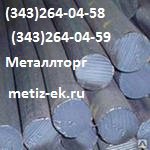 Круг сталь 18Х2Н4МА  Круг стальной ГОСТ 2590-2006 ( 88 ) круг горячекатаный от 10 до 300 мм 