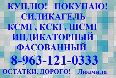 Покупаем гидразин гидрат, трилон Б, тринатрийфосфат куплю, триполифосфат натрия приобретаем. 