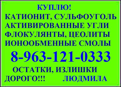 Покупаем гидразин гидрат, трилон Б, тринатрийфосфат куплю, триполифосфат натрия приобретаем. 