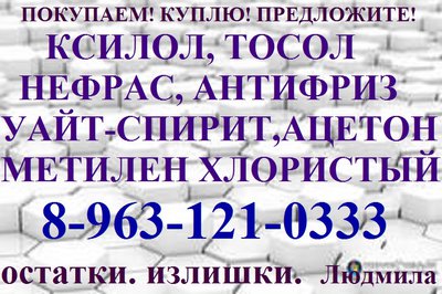 Куплю фреон 114 Б2,  куплю хладон 114 Б2 отработанный.