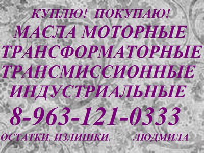 Куплю фреон 114 Б2,  куплю хладон 114 Б2 отработанный.