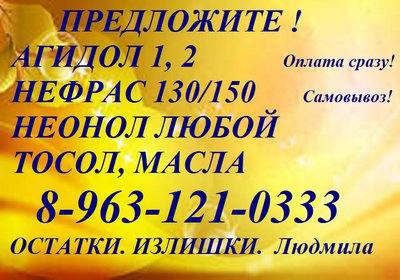 Куплю фреон 114 Б2,  куплю хладон 114 Б2 отработанный.