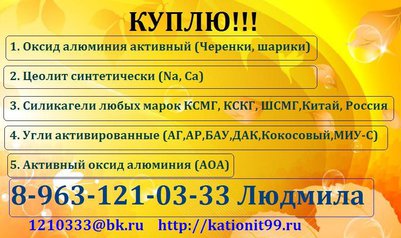 Покупаем жидкие флокулянты, покупаем коагулянты, флокулянты. 