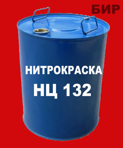 Нитро эмаль НЦ-132 в промтаре