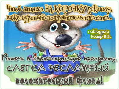 Рекламная конфета для Ваших клиентов!