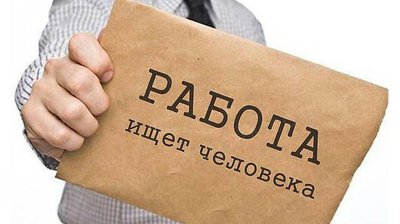 Работа для всех желающих от 1000 руб в день