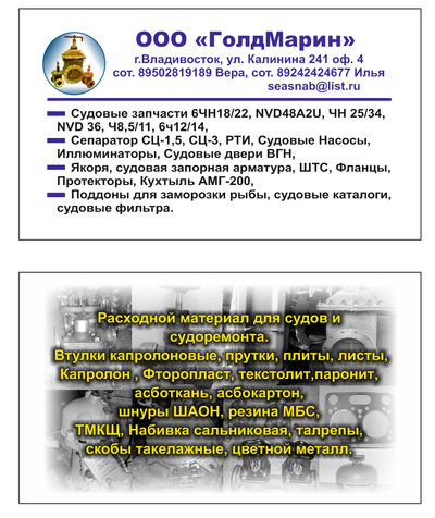 Скобы такелажные СА  ОСТ5.2312-79, судовая арматура, судовое снабжение, такелаж