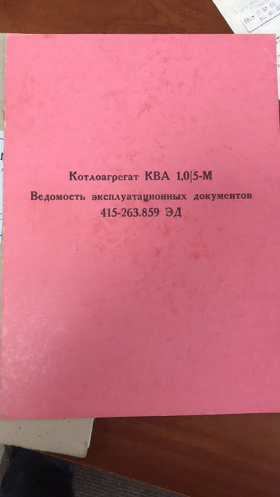 Судовые котлы КАВ, КГВ ,KBBA, KУП, КОАВ