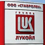 ООО «Ставролен» продает неликвиды