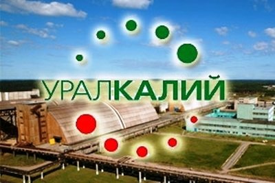 Неликвиды ПАО «Уралкалий» в регионе Пермский край