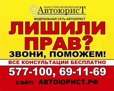 Автоюрист Тверь - Удобный страховой магазин Нужны ОСАГО или КАСКО? Полис доставим бесплатно!)