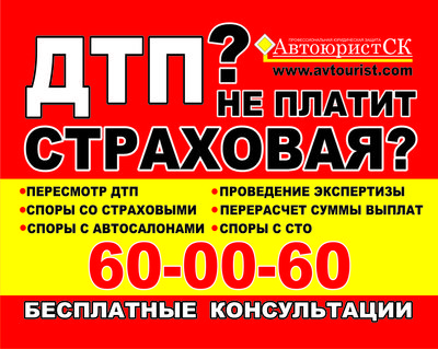 Автоюрист Тверь - Удобный страховой магазин Нужны ОСАГО или КАСКО? Полис доставим бесплатно!)