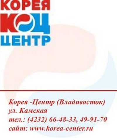 Корейские запчасти Владивосток на Kia, Hyundai, Daewoo, Ssang Young, Hino, Samsung   