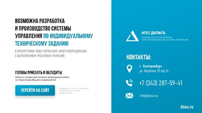 Автоматизация автоклавов - Автоклавы АВТЗМ