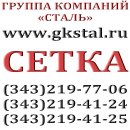 Сетка тканая нержавеющая сталь 12х18н10т гост 3826-82