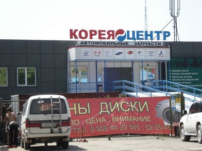 Корейские запчасти на Kia, Hyundai, Daewoo, Ssang Young, Hino, Samsung