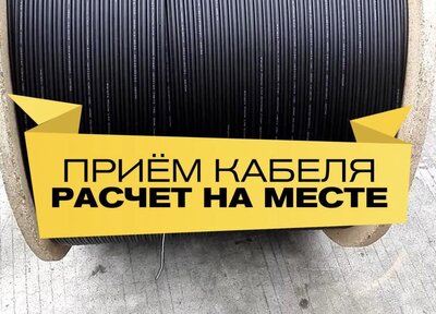 Куплю кабель и провод с хранения, разных сечений, остатки после монтажа. С консервации, резерва. Кабели силовые, контрольные, связи, рассмотрим любые варианты. Предложения c указанием марки, сечения, года выпуска, если есть фото. просьба присылать на почт