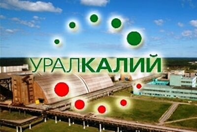 ПАО «Уралкалий» реализует невостребованные ТМЦ в ассортименте