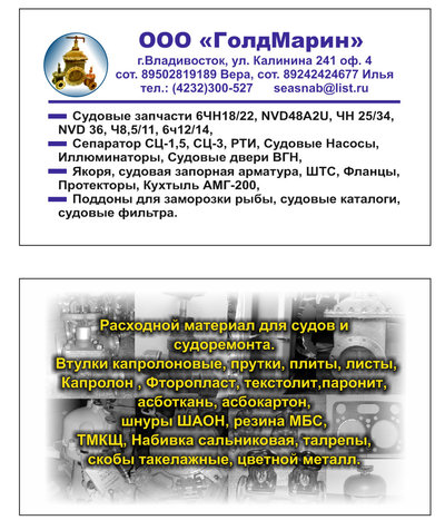 Продам судовые запчасти для судовых дизелей 6ЧН18/22, судовая запорная арматура, судовые Иллюминаторы, судовые Двери ВГН, Запчасти для судовых двигателей 6ЧН25/34, 6NVD48A2U, Сепаратор СЦ-1,5  