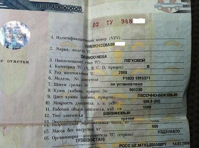 Птс с железом деу нексия 2007 и 2008 года