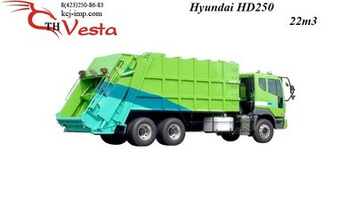 Продается мусоровоз 22 м3 на базе грузовика Hyundai HD250, 2012 год.