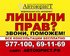 РО "Автоюрист Тверь" - Федеральная сеть (Досрочный возврат прав, после лишения)