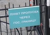 Приморских туристов на переходе "Сосновая падь" не пускали в Китай почти 10 часов