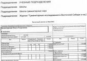 Экс-профессор ДВФУ, ученый-филолог международного уровня еле сводит концы с концами